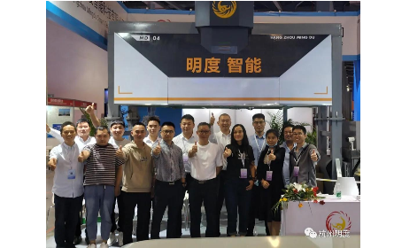 杭州明度智能科技有限公司参展2021国际水泥第二十二届展览会完美收官